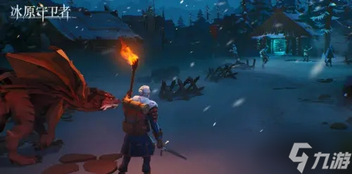 <a id='link_pop' class='keyword-tag' href='https://www.9game.cn/byswz/'>冰原守卫者</a>博克地下城在哪