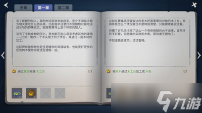 <a id='link_pop' class='keyword-tag' href='https://www.9game.cn/byswz/'>冰原守卫者</a>日常任务怎么完成