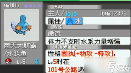 口袋妖怪究极绿宝石5.3怎么玩 新手教学攻略