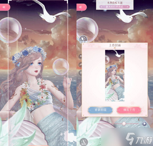 闪耀暖暖夏天的打开方式高分搭配攻略