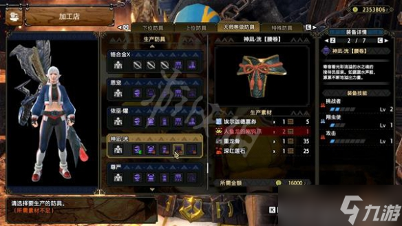 《怪物猎人崛起》操虫棍怎么玩？曙光操虫棍开荒配装推荐