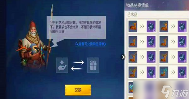 冰原守卫者黑羽币有什么用
