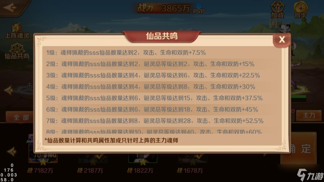 新斗罗大陆诞灵怎么玩(斗罗大陆京灵怎么打)