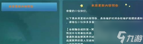 创造与魔法冥狱魔犬饲料配方是什么？冥狱魔犬饲料配方保底一览