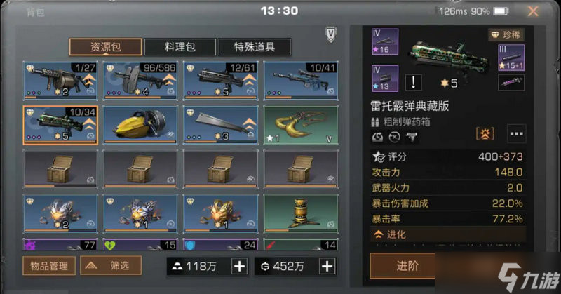 明日之后7庄用什么武器比较好