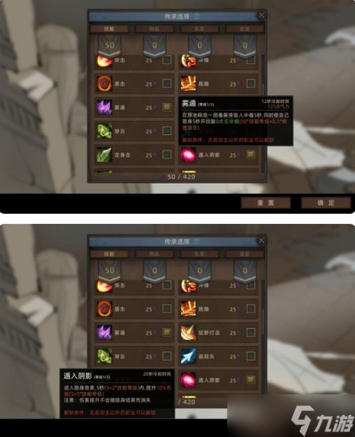 部落与弯刀传承技能怎么学