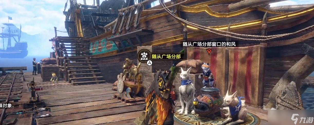 《怪物猎人：崛起》随从隐秘队派遣方法