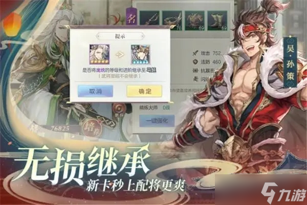 《三国志幻想大陆》兵玉怎么弄划算