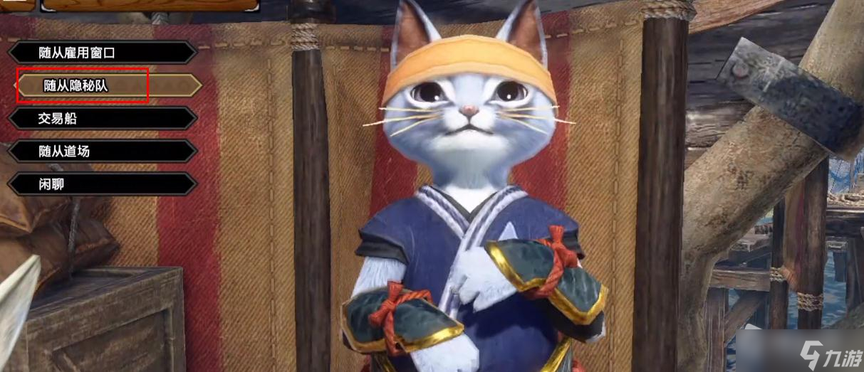 《怪物猎人：崛起》随从隐秘队派遣方法