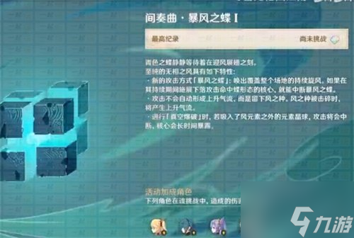 原神无相元素怎么打 无相元素打法攻略分享