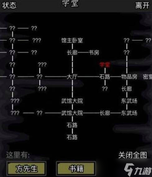 放置江湖读书识字等级怎么提升