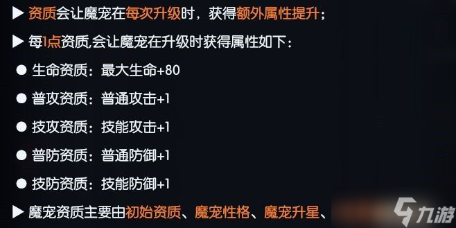 战神遗迹魔宠系统一览