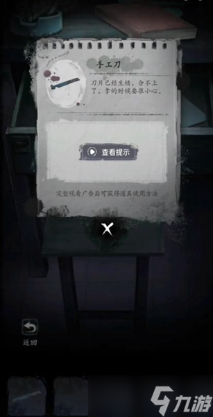 双生怨第一章图文通关攻略