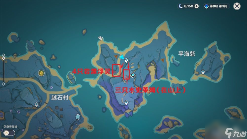 原神无相元素位置介绍 无相元素位置详细图文