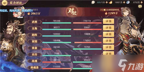 《三国志幻想大陆》战力快速提升攻略