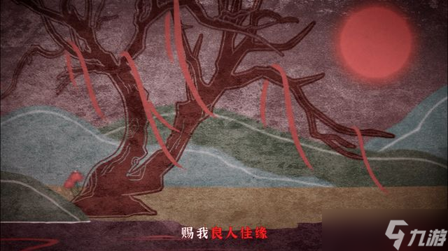 纸嫁衣4红丝缠什么时候出 纸嫁衣第五部红丝缠剧情攻略