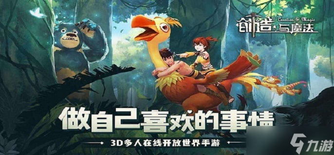 《创造与魔法》绿蜥蜴驯服方法详解 创造与魔法绿蜥蜴驯服方法技巧