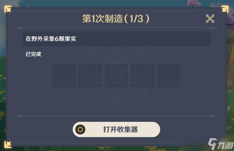 原神在野外采集6颗果实在哪里