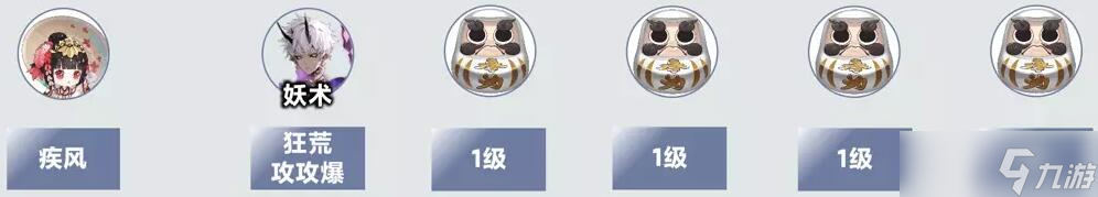 阴阳师伏暑试胆141蛇魔阵容推荐