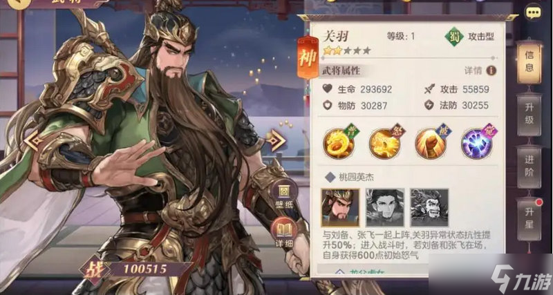 三国志幻想大陆怎么打关羽