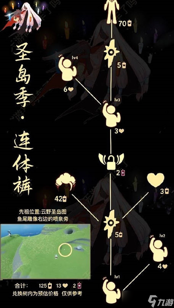 光遇连体裤先祖复刻兑换图一览2022 连体裤先祖复刻兑换图怎么样