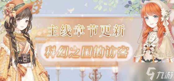 奇迹暖暖卷II10-7新的旅程极限刷分攻略