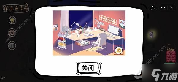 脑洞人大冒险收纳达人攻略 收纳达人全关卡通关总汇