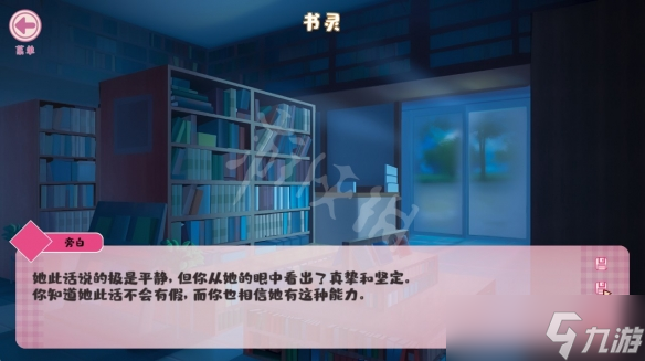 《清平书社》游戏配置要求高吗？游戏配置要求一览