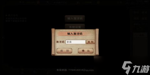 煙雨江湖蚊子腿2022