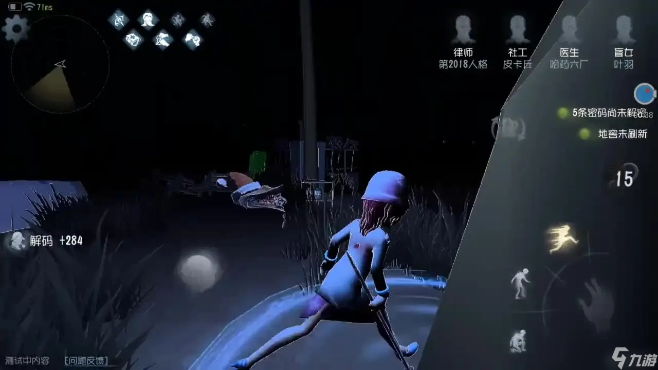 第五人格选盲女的真正意义