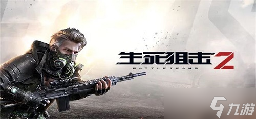生死狙击2切换背包是那个键 切换背包介绍
