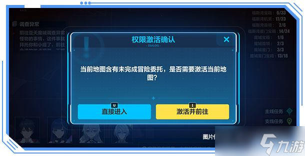 《崩坏3》v5.9超限武器系统调整