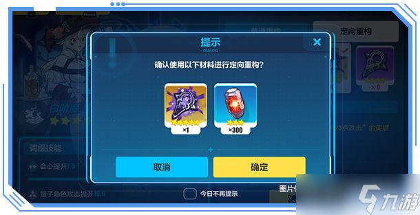 《崩坏3》v5.9超限武器系统调整