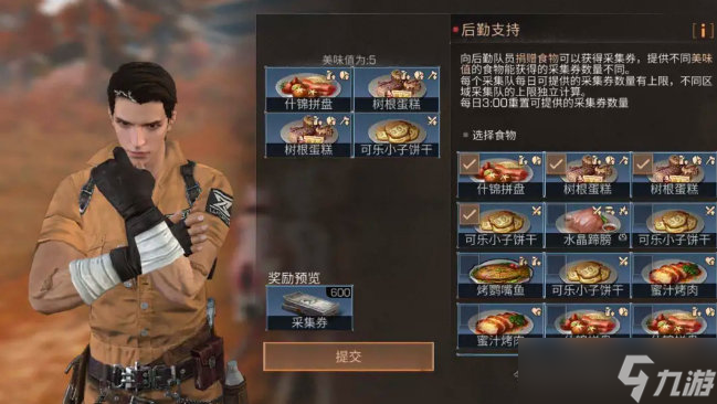 明日之后采集券怎么獲得
