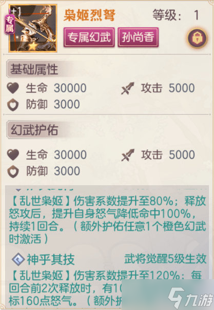 三国志幻想大陆突击队阵容搭配攻略