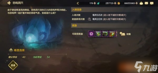 dnf手游悲鸣洞穴副本奖励机制规则介绍