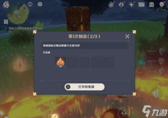 《原神》炉心机造第二天攻略 戳这里告诉你炉心机造第二怎么过