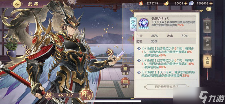 三国志幻想大陆群雄后期怎么玩