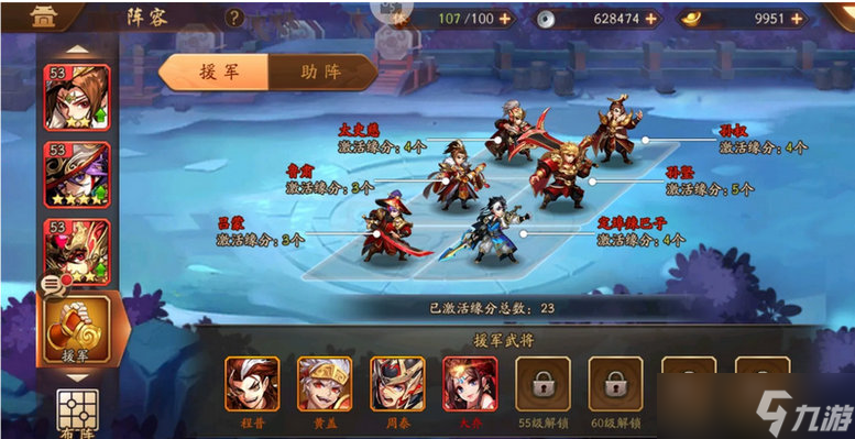 少年三国志2新手阵容推荐