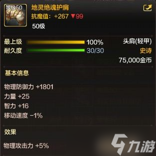 dnf手游狂战士毕业武器装备介绍