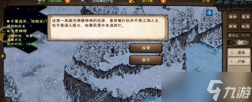 烟雨江湖太虚伏羲进阶任务怎么做