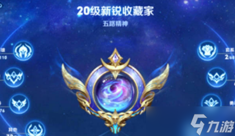 王者荣耀收藏家称号怎么隐藏 称号隐藏方法