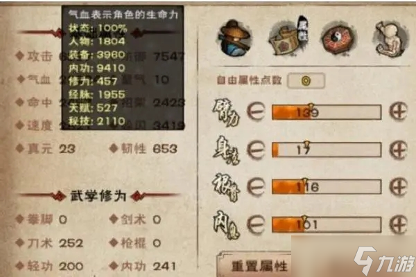 烟雨江湖龙象般若功属性介绍