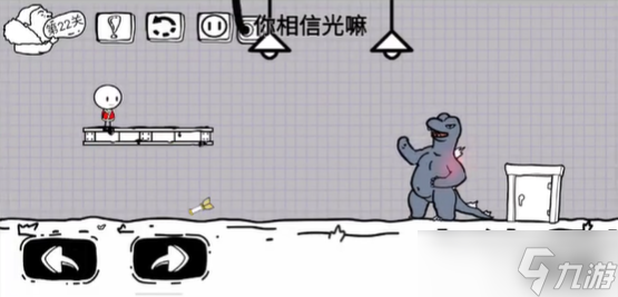 脑洞人大冒险第22关怎么过