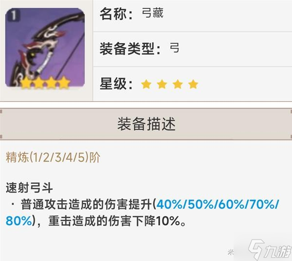 《原神》宵宫技能解析及装备搭配 宵宫圣遗物推荐