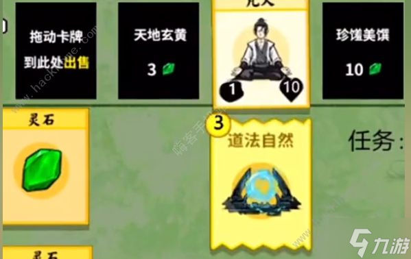 堆叠修仙第二个凡人怎么获得 第二个凡人获取攻略