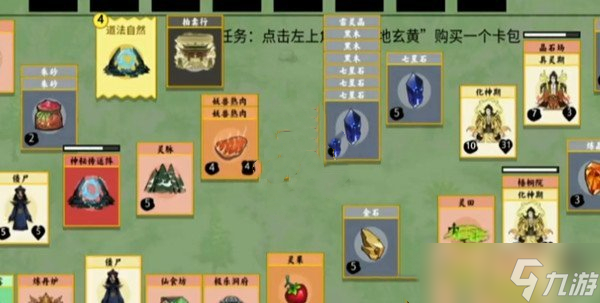 堆疊修仙拍賣行和云游商人區(qū)別
