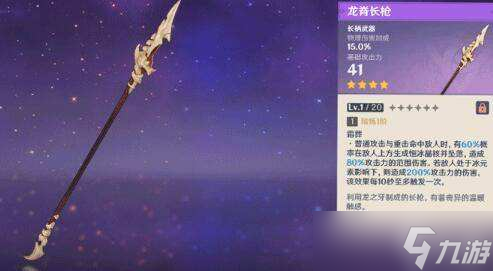 《原神》寻找50份星银矿石位置介绍