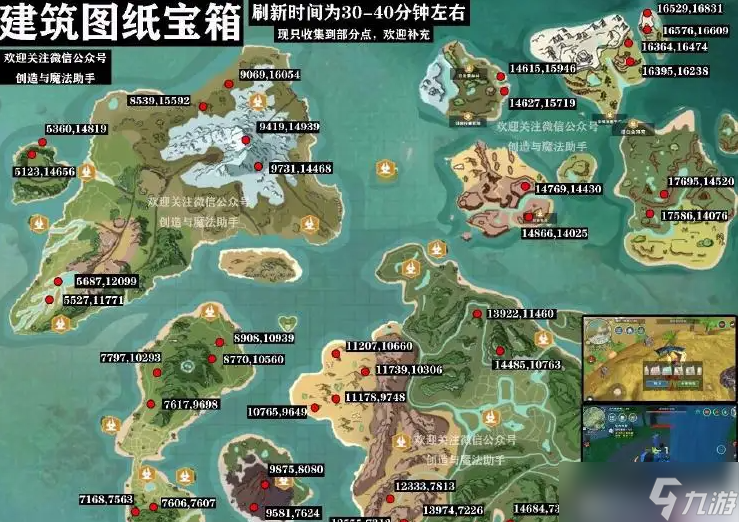 创造与魔法图纸怎么获得