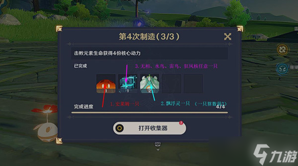 《原神》元素生命是啥 击败元素生命怪物图鉴汇总